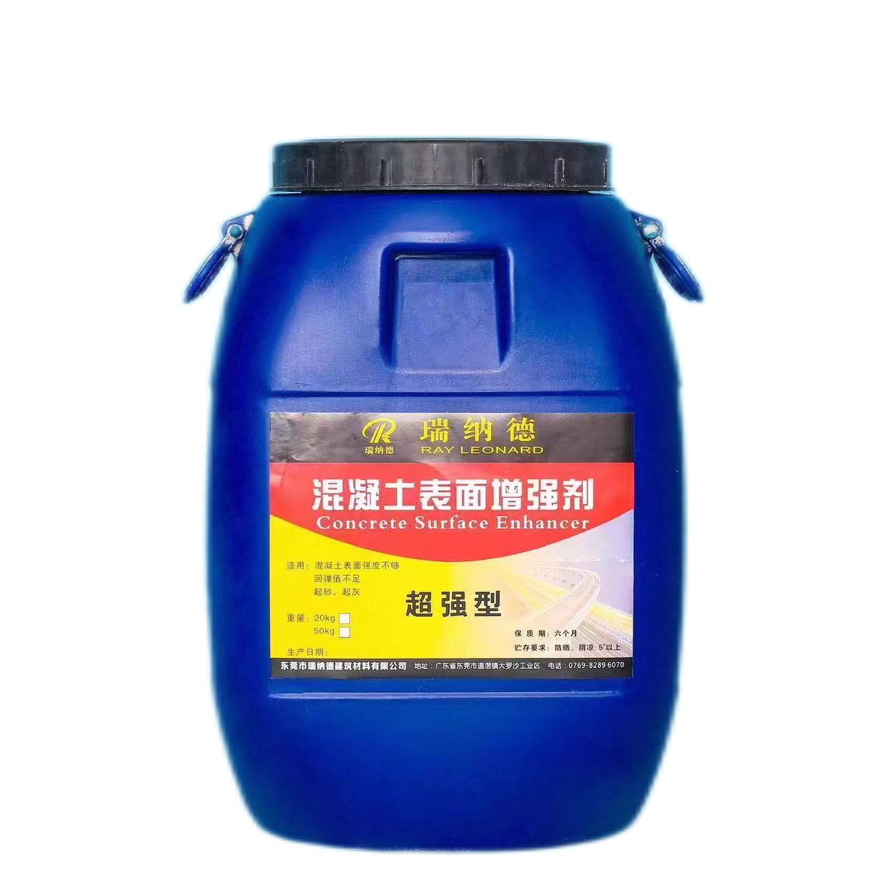 混凝土表面增强剂的主要用途和原理